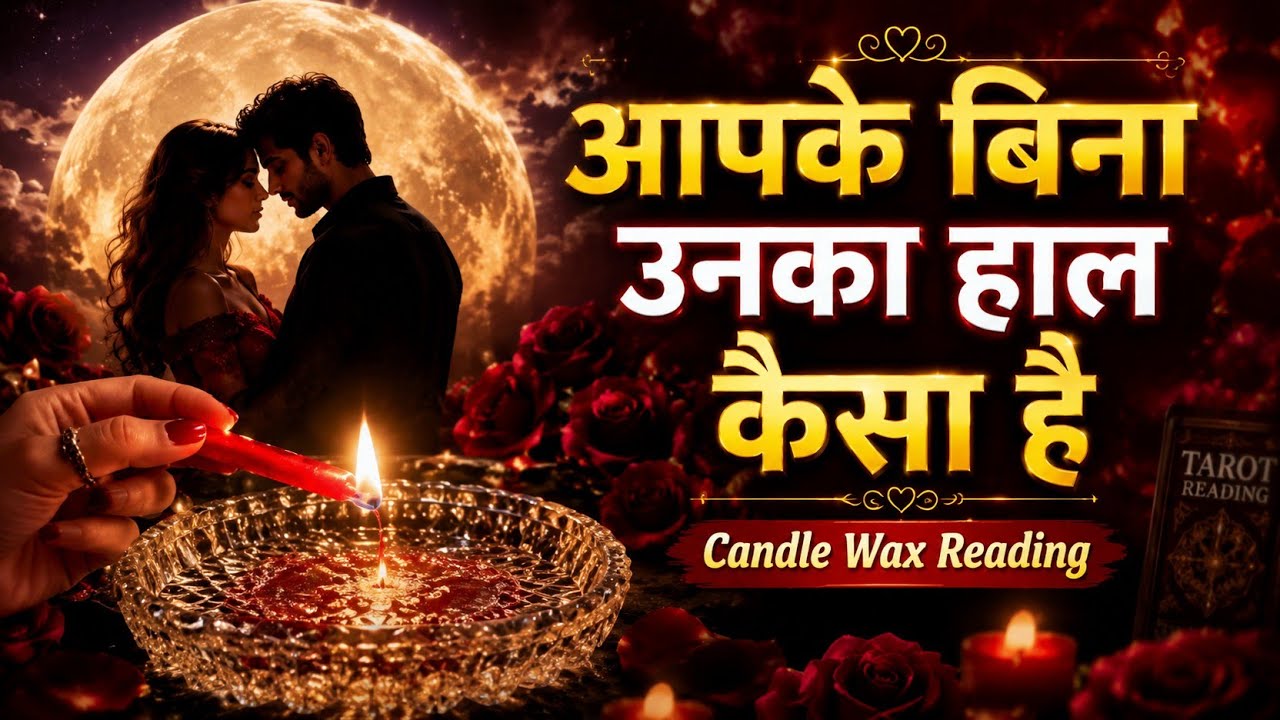 Their True Feelings For You ❤️CANDLE WAX READING❤️ #hinditarot