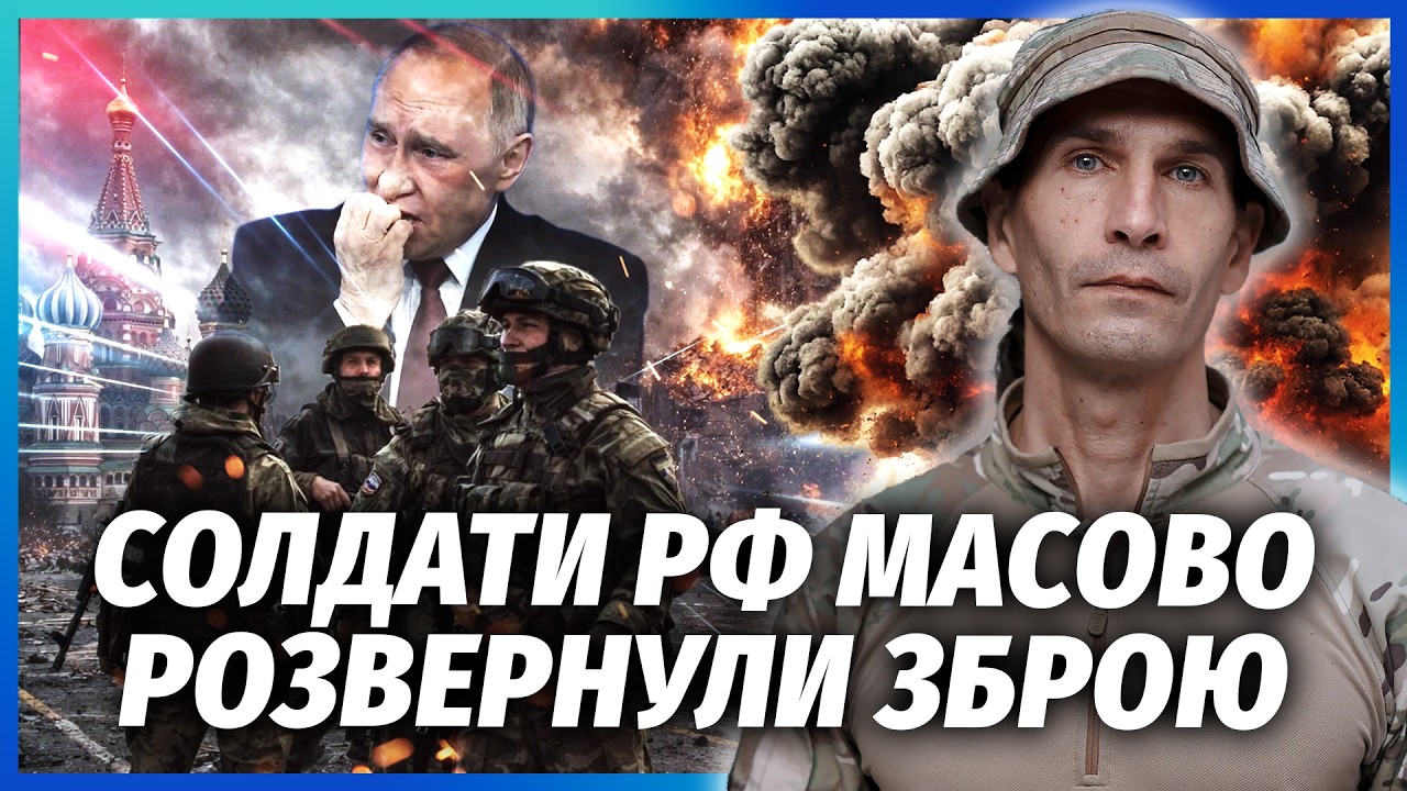 🔥ЦЕЗАРЬ ИЗ ЛЕГИОНА: ПУТИНУ ОТОРВУТ ГОЛОВУ! Армия готова БРАТЬ КРЕМЛЬ. Бойцы РФ стали НА НАШУ СТОРОНУ
