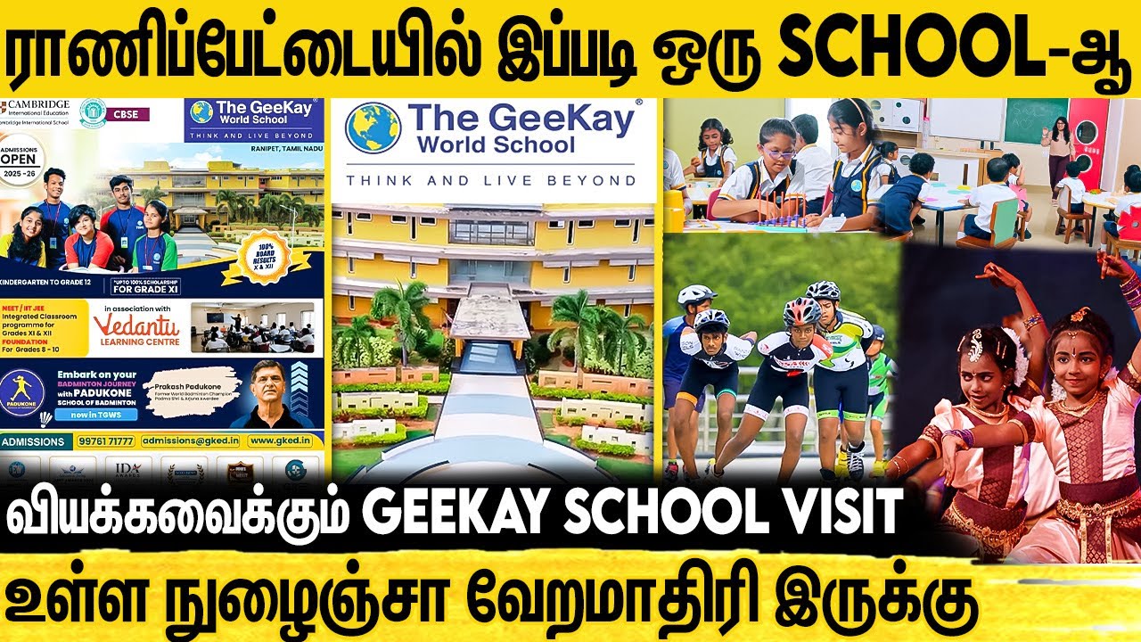 வேலூரில் உலகத்தரத்தை மிஞ்சும் School.. 😲 நாளைய தலைமுறையை செதுக்கும் Geekay School Live Visit...