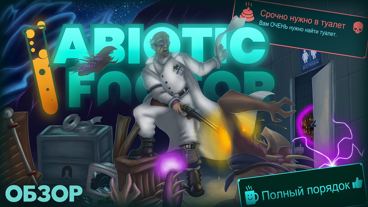 Обзор Abiotic Factor. Лучшая игра 2025 года