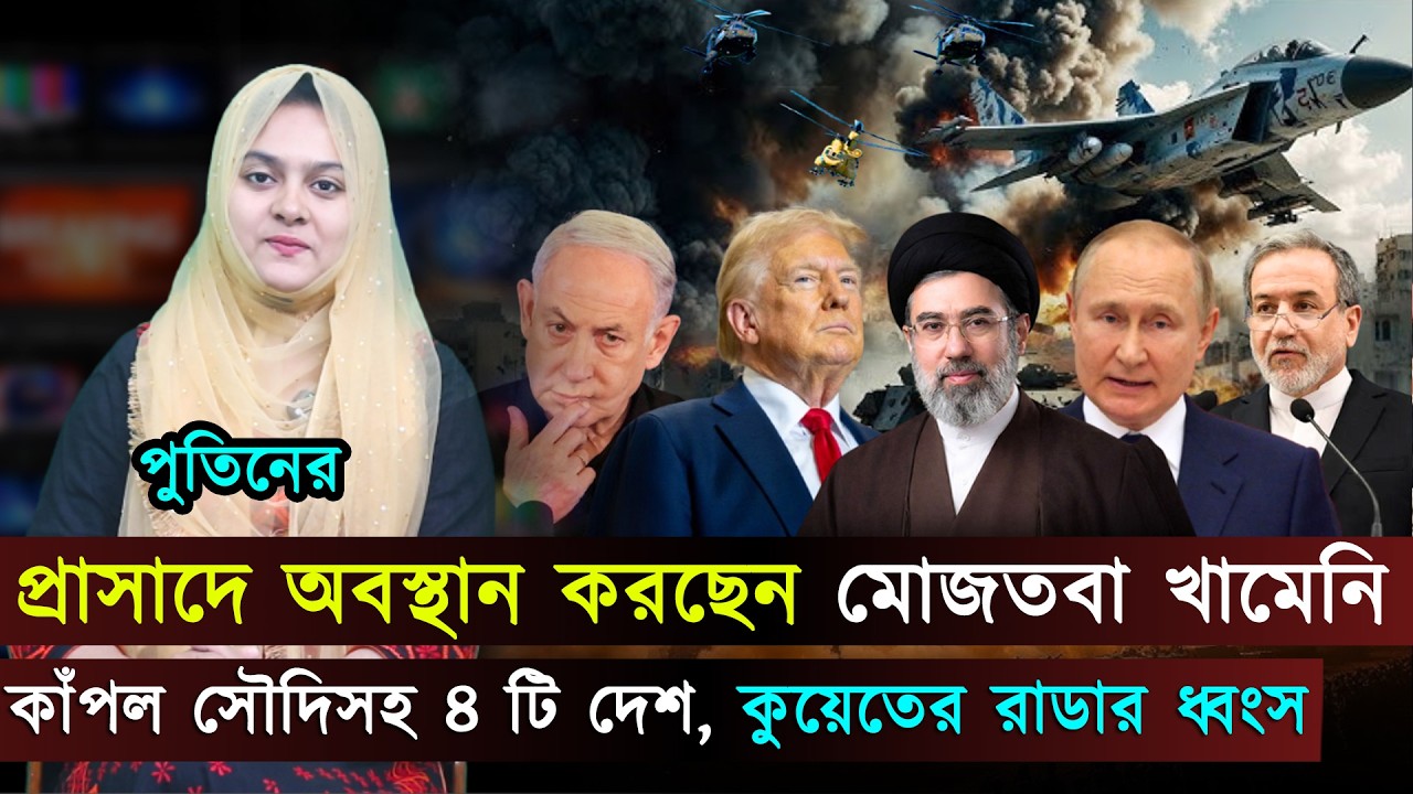 দুপুরের বিশ্ব (১৬-০৩-২৬) সর্বশেষ আন্তর্জাতিক খবর | Internationl News Bangla | Jago TV