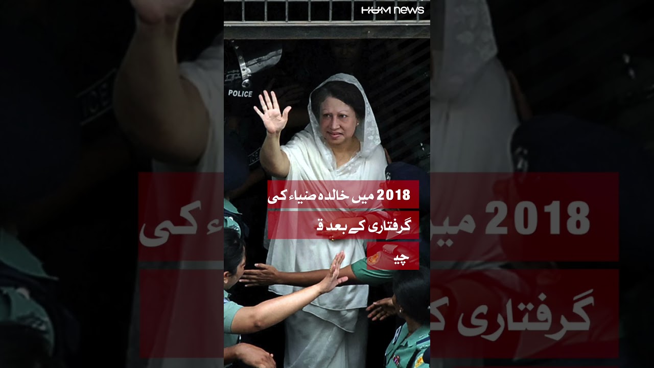 Who is Tariq Rehman? | Bangladesh Elections 2026 | Hum News | Pakistan