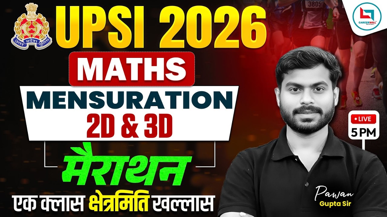 UPSI 2026 Maths | UPSI Maths Mensuration 2D & 3D | UPSI Maths By Pawan Gupta Sir