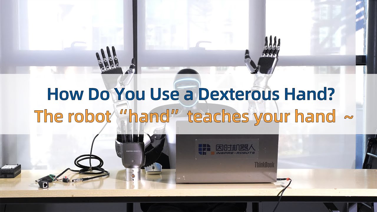 How Do You Use a Dexterous Hand?The robot &ldquo;hand&rdquo; teaches your hand～