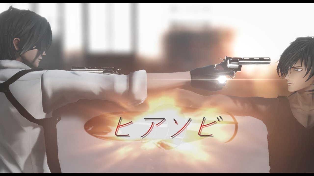 【MMD刀剣乱舞】ヒアソビ【燭台切光忠・大倶利伽羅】