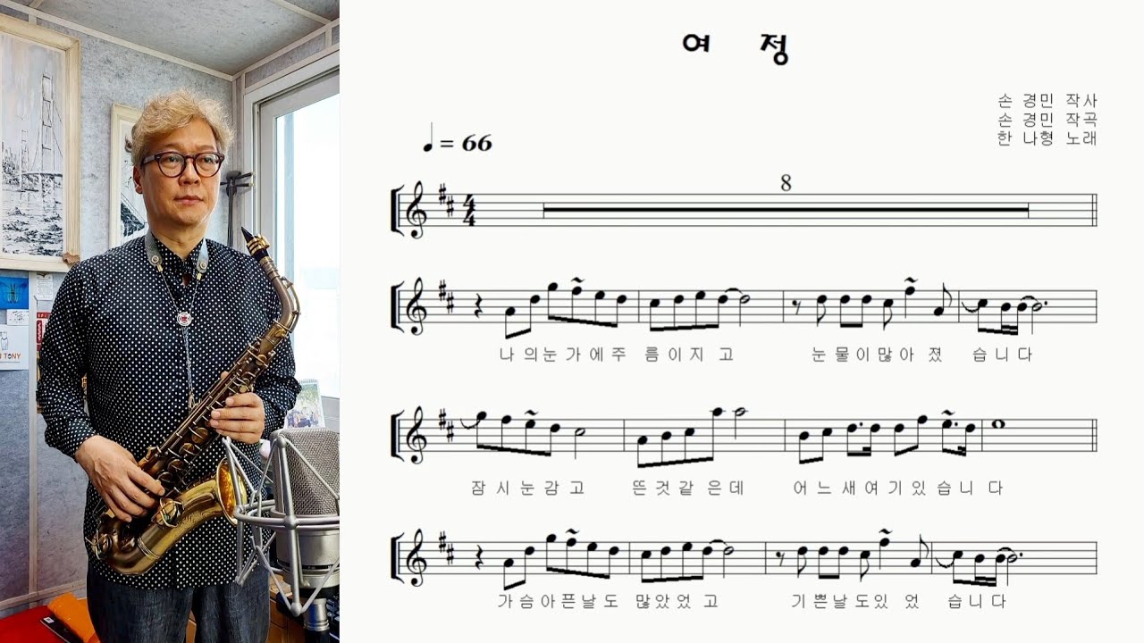 CCM 손경민 작곡 