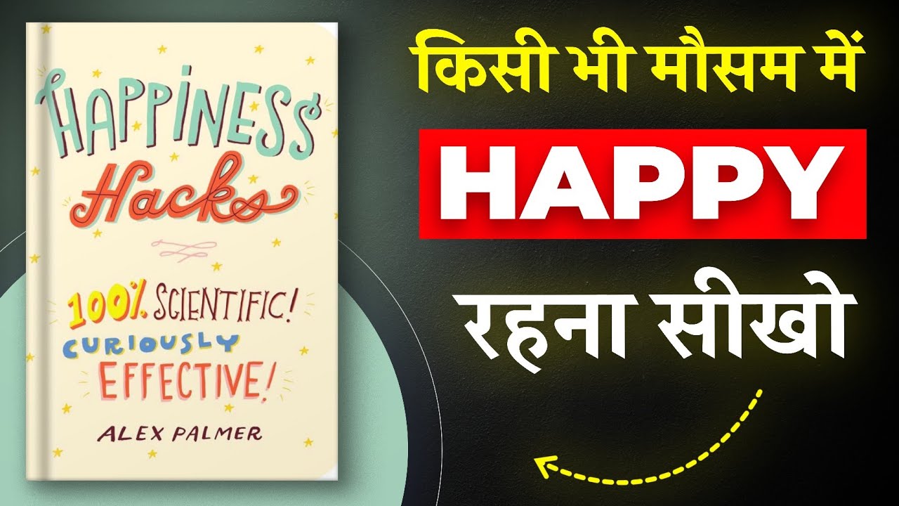 Happiness Hacks By Alex Palmer | Book Summary in Hindi | Book Insider | Hindi Book Summary