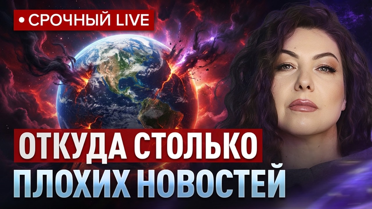 Это только начало. Дальше ОНИ возьмутся за людей. Татьяна Тэрсса