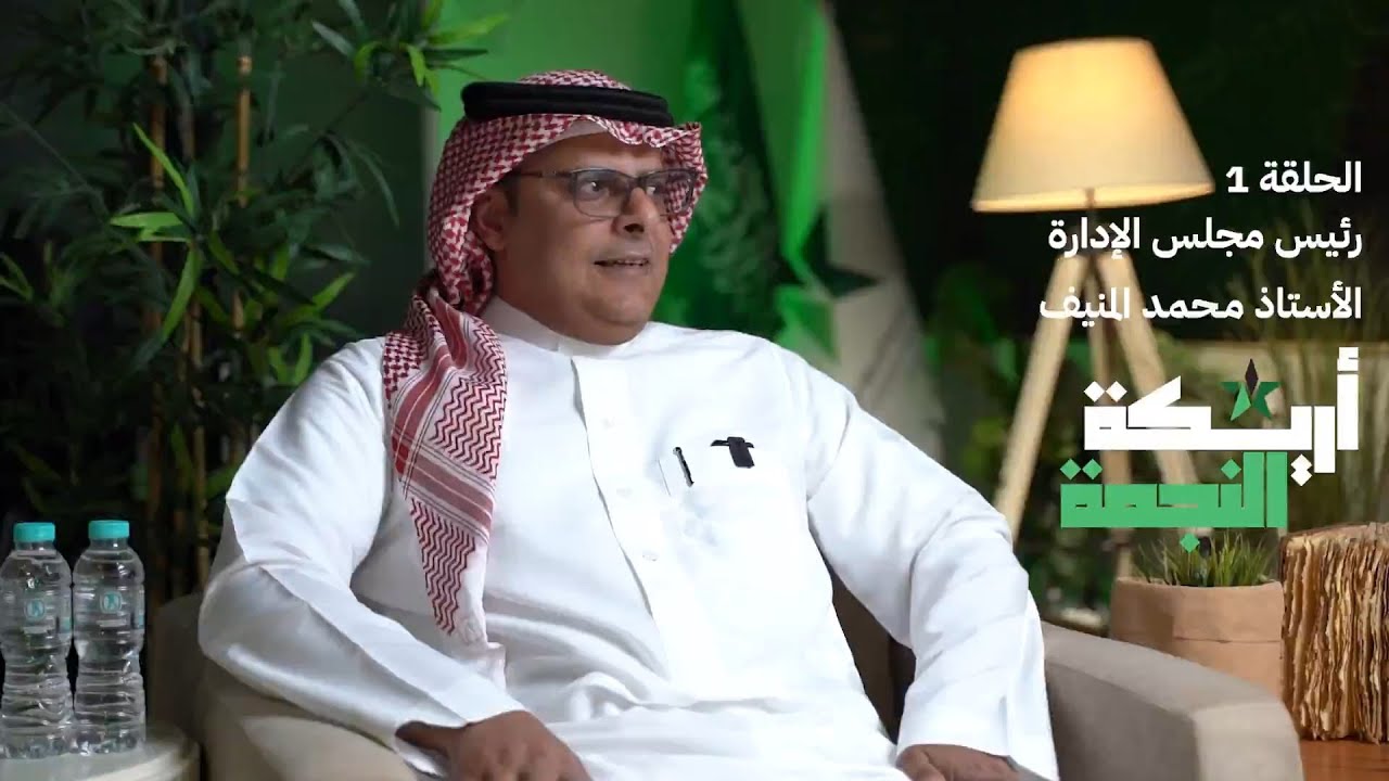 #أريكة_النجمة | الحلقة الأولى | محمد المنيف
