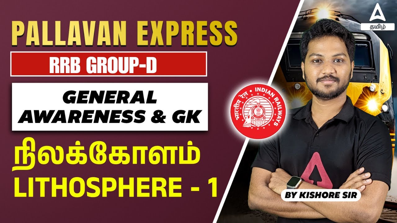 RRB Group D General Awareness & GK Classes in Tamil | Geography - Lithosphere | by Kishore Sir