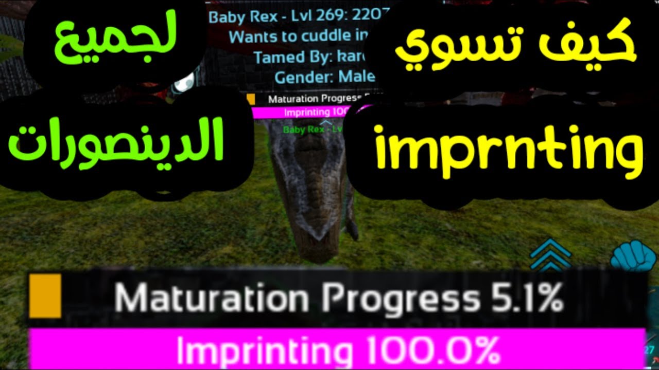 كيف تسوي امبرنت 100في جميع الحيووات في ارك موبيل