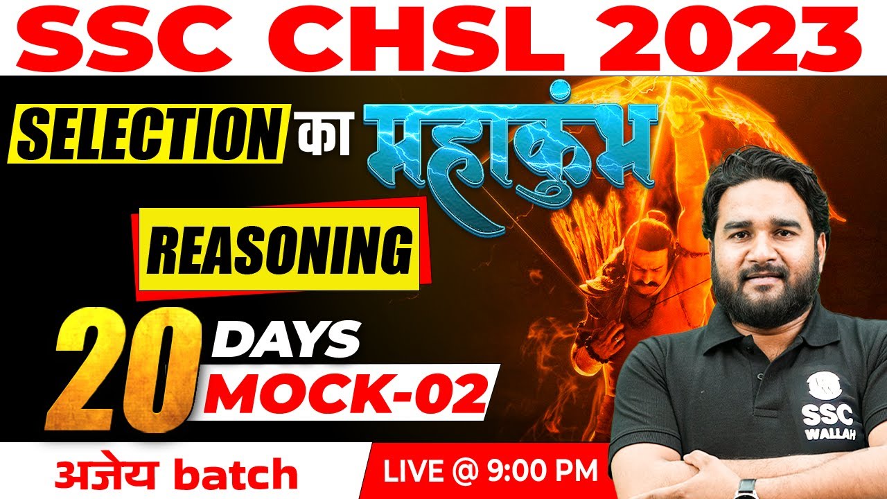 SSC CHSL REASONING CLASSES 2023 | CHSL REASONING MOCK TEST #2 | SSC CHSL REASONING BY SANDEEP SIR PW