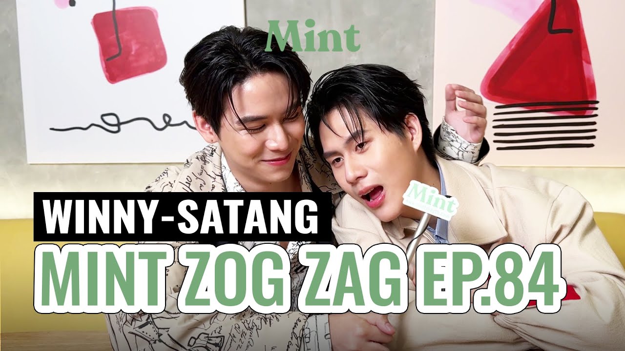 [VLOG] อย่าเล่นกันระบบ! ซอกแซกคู่ป่วน 'วินนี่-สตางค์' ถ่ายคอลัมน์ Mint Hang Out | MINT ZOG ZAG EP.84
