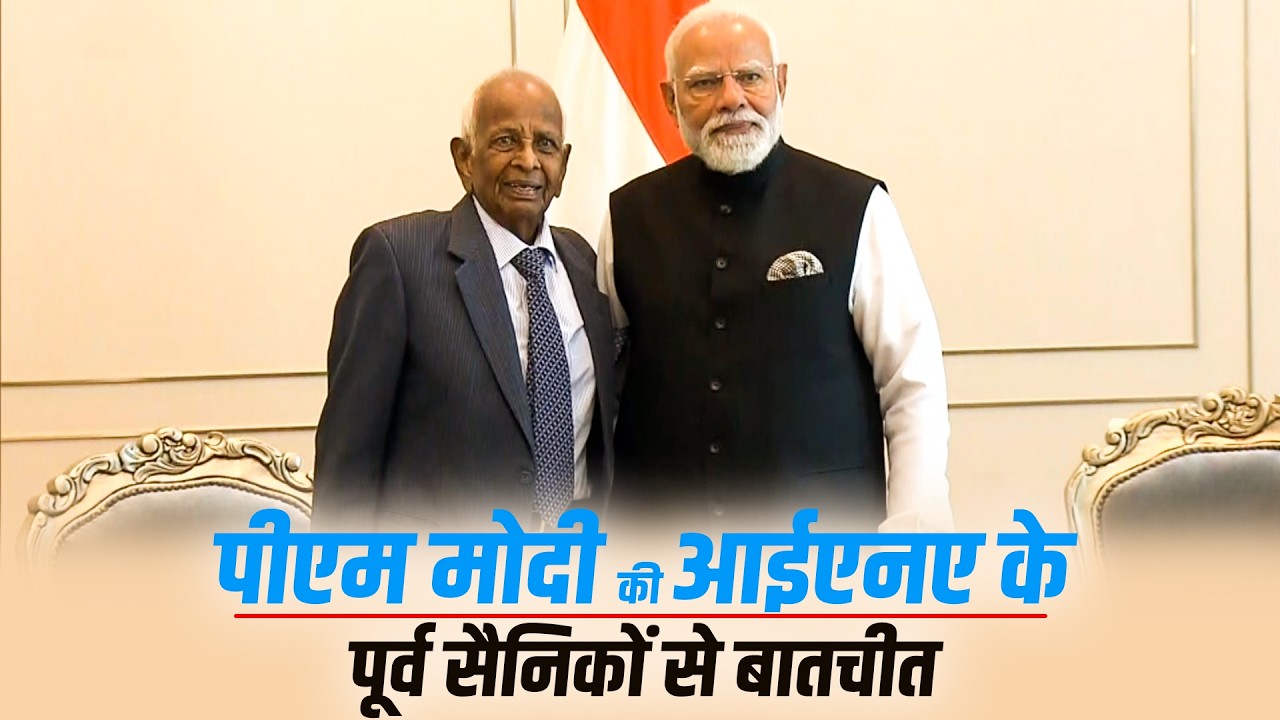 PM Modi LIVE: पीएम मोदी की INA के दिग्गजों, जाने-माने PIO और मलेशियाई गणमान्य व्यक्तियों से बातचीत