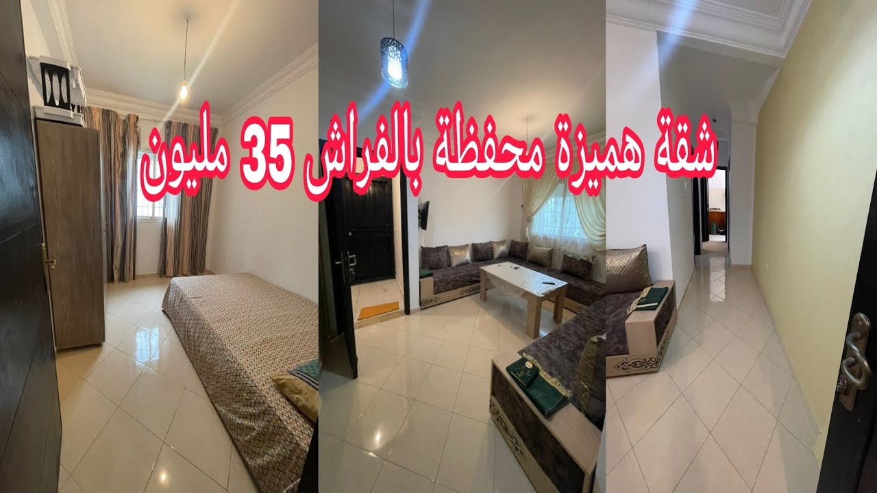 A furnished apartment in Martil, fully equipped, for 35 million (currency unspecified).