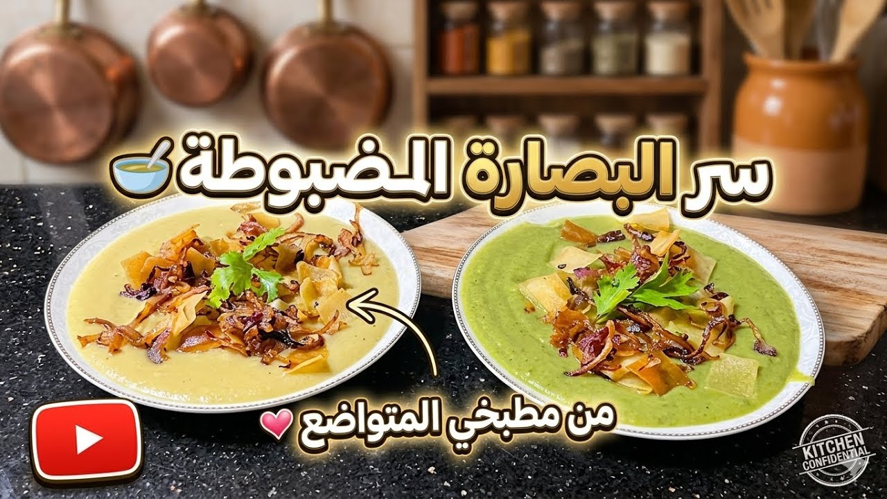 اكله التوفير ب ١٠ جنيه بس احلي سحور 🤤🫘 #اكلتك #اكسبلور #ترند 