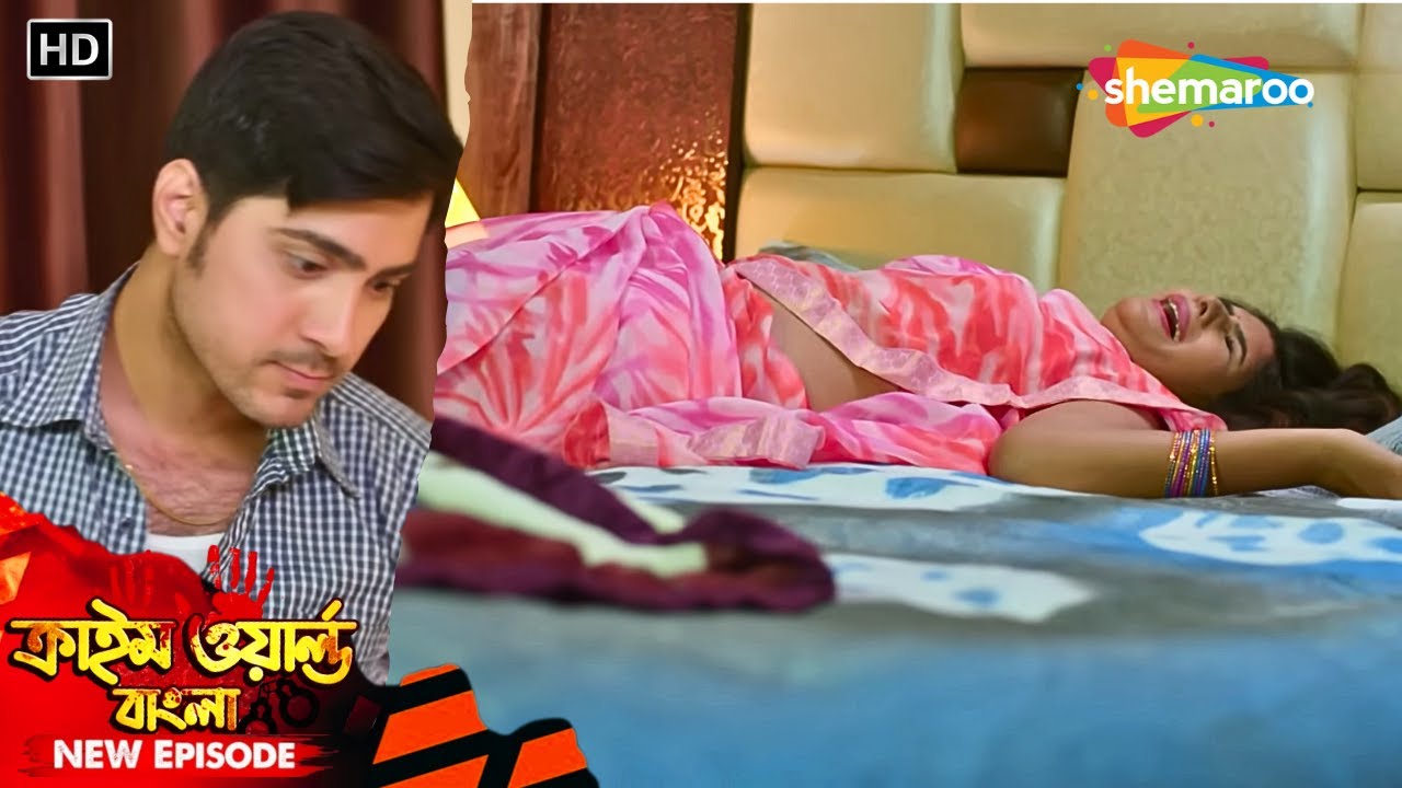 বৌদি সিরিজ || রোজ ছেলেটি বৌদির ওঠাতো ফায়দা | Crime World Bengali | অপরাধের দুনিয়া | Full Episode