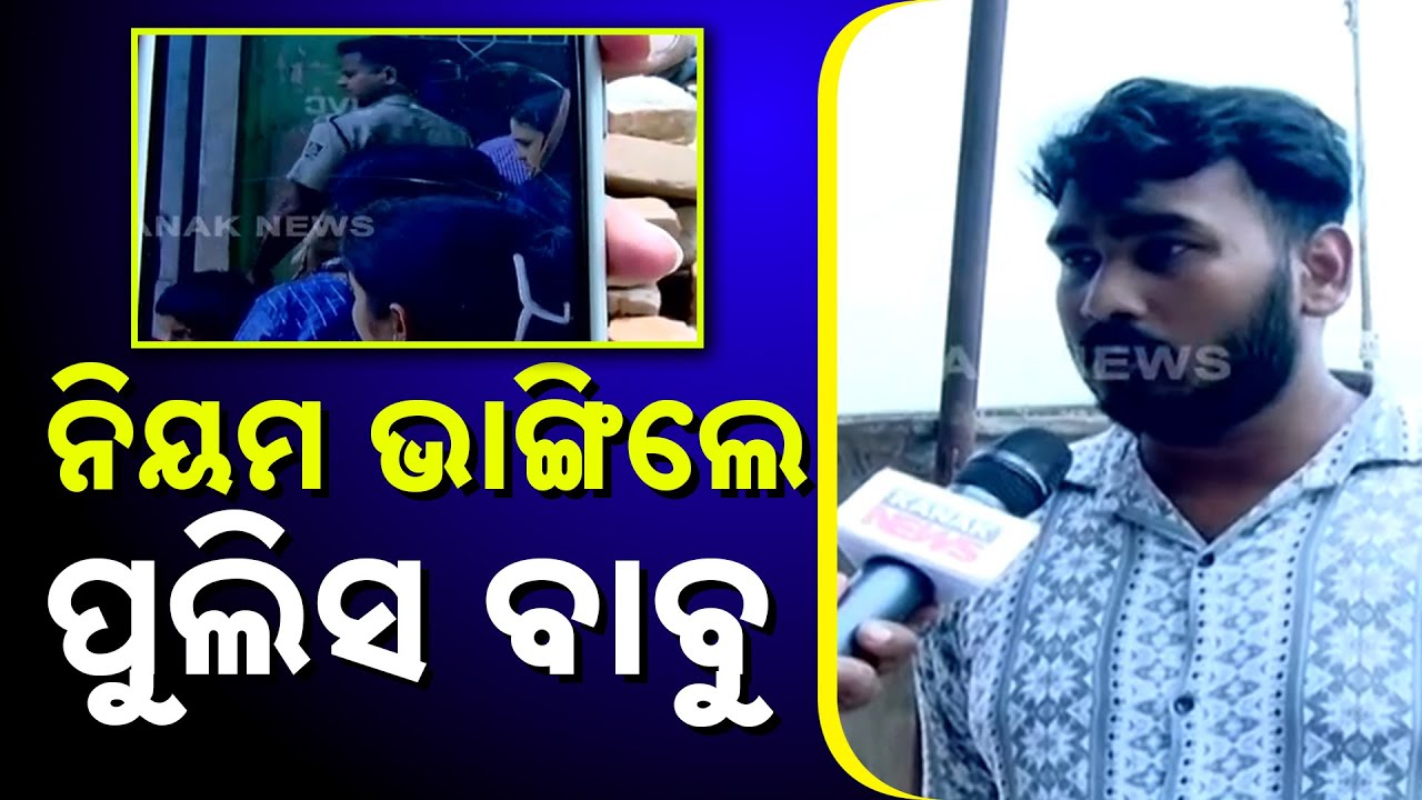 Patients Wait In Heat, Police Cut In Line | SCB Ticket Queue Sparks Outrage In Cuttack