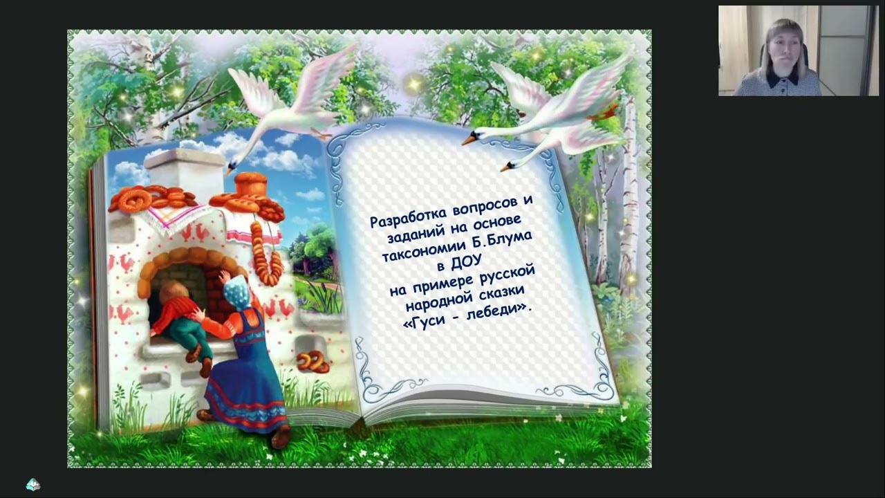 От Что это к А что если   Используем кубик Блума для развития мышления дошкольников