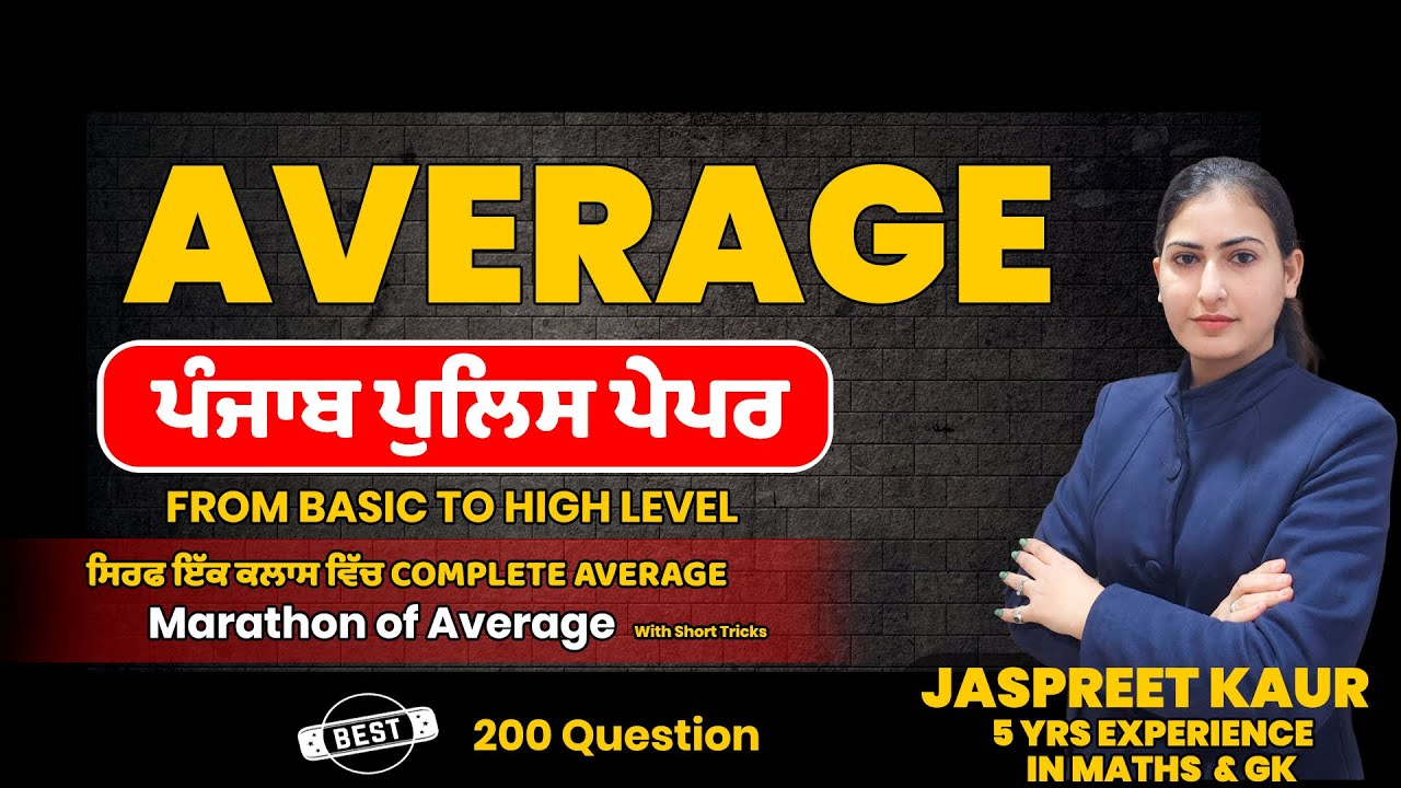 AVERAGE Complete 200+🔥 Questins  Punjab Police From Basic to High Level#education  #gkpunjab #exam