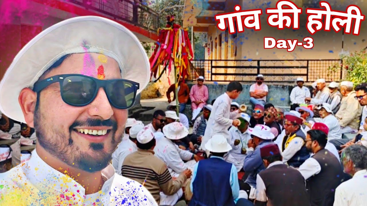 मेरे गांव की होली Day-3 || Kumaoni Holi 2026 || Pahadi Holi Vlog || Gokul Aithani