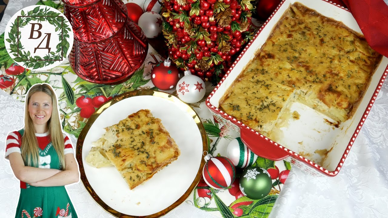 Запеченая Картошка/Картофельный Гратен/Картофельная Запеканка - Новогодний Рецепт!!!