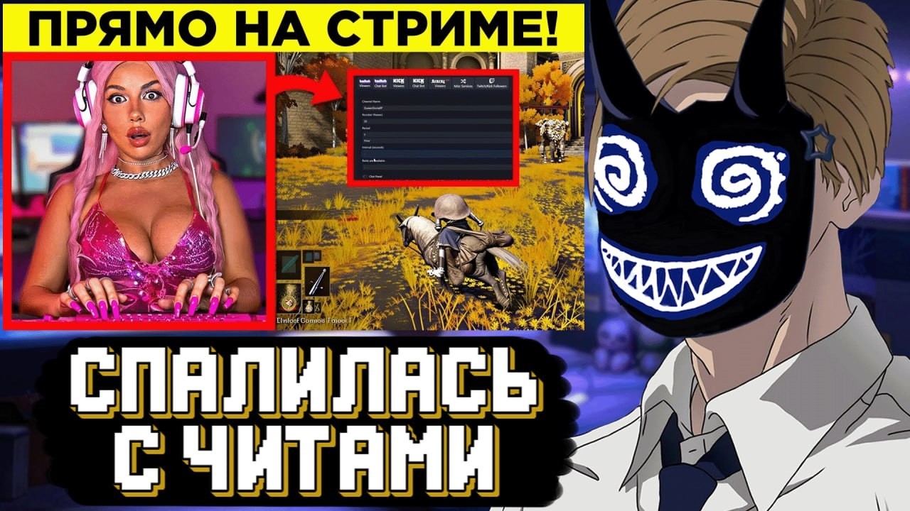 БАШ СМОТРИТ:  Геймеры, Пойманные На Читерстве. Часть 7