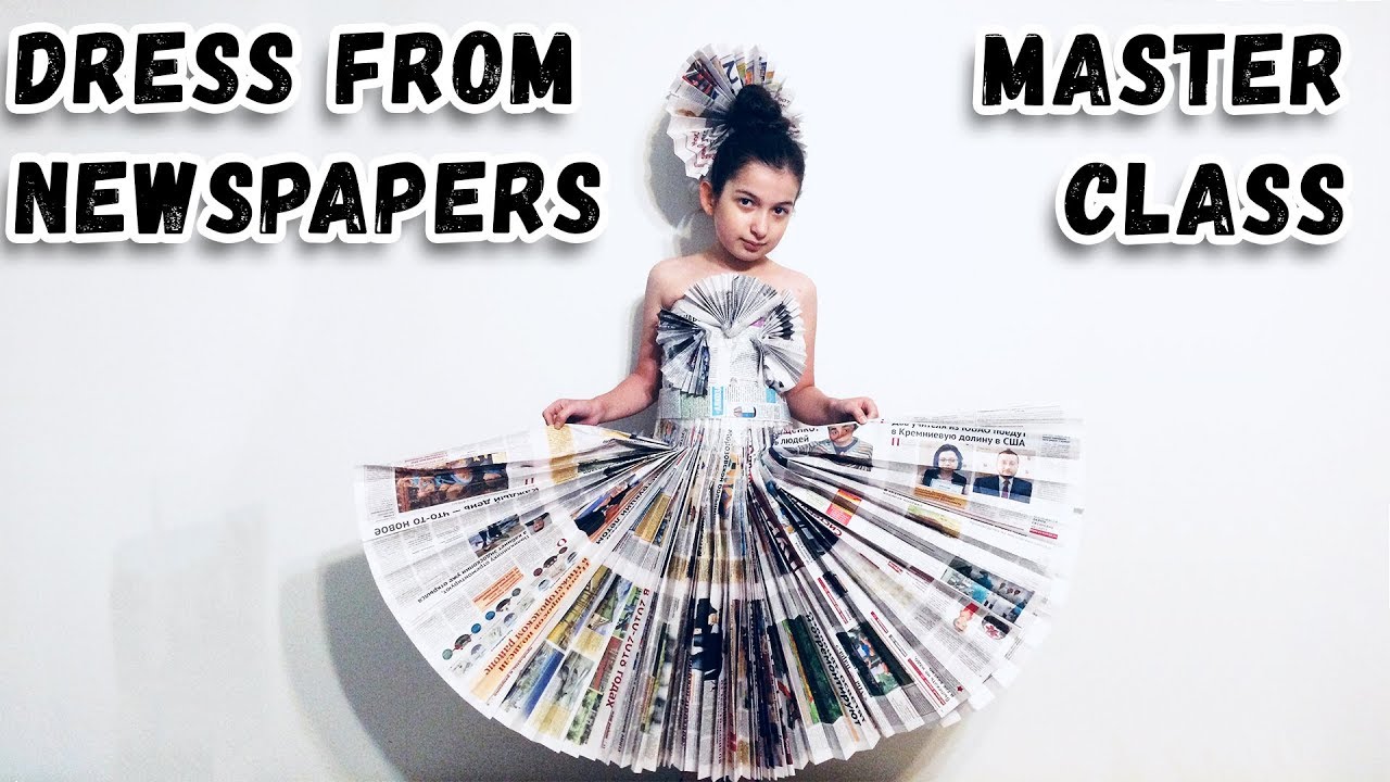 КАК СДЕЛАТЬ ИЗ ГАЗЕТ ПЛАТЬЕ. HOW TO MAKE IT FROM THE NEWSPAPER DRESS. Dress of garbage (Эмилия)