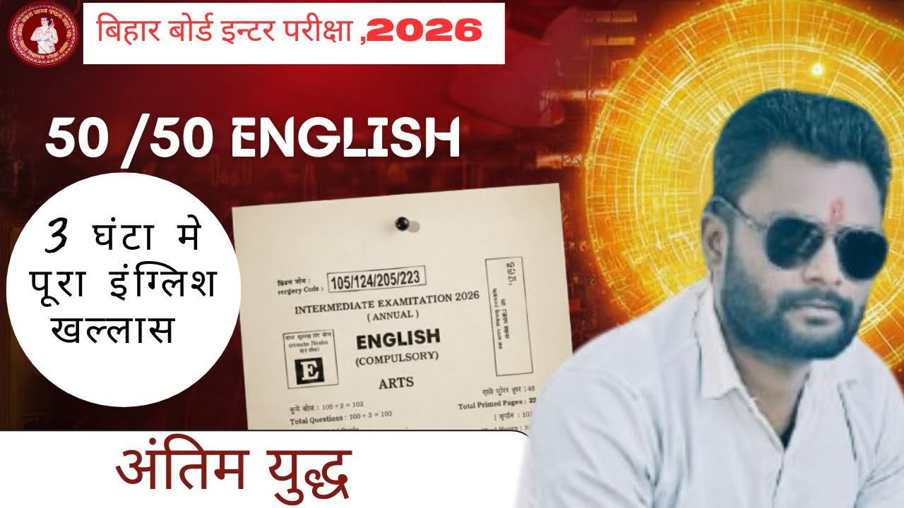 Viral quistion class 12th arts today exam