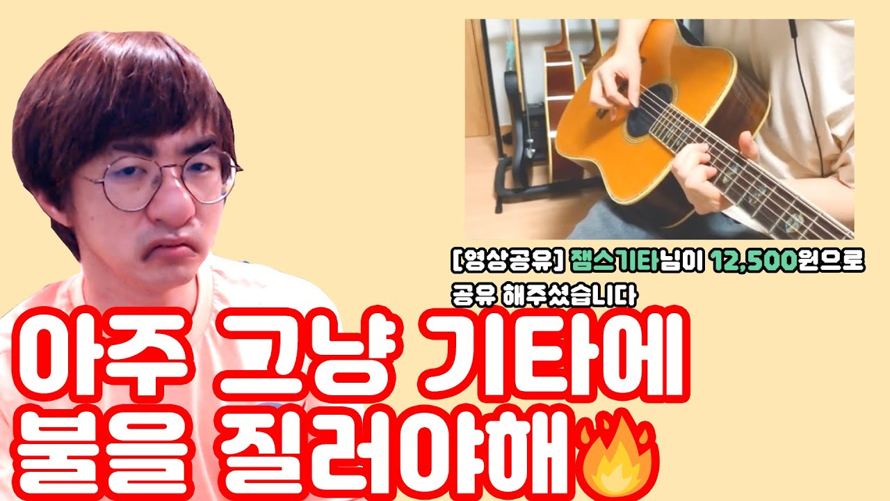 악기로 사람을 극대노 시키는 방법 (케인 영도 반응) 고오급 변화구