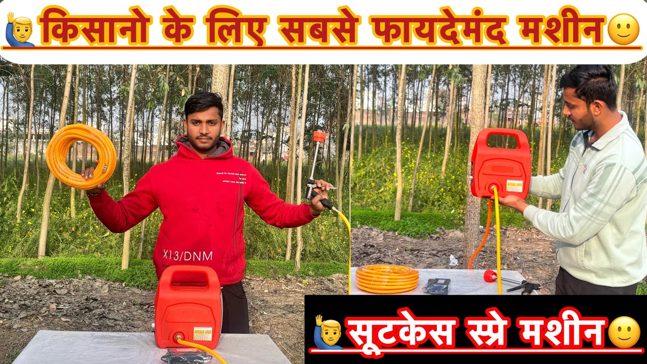 भारत की सबसे छोटी सूटकेश बैटरी स्प्रे मशीन//Sutkesh Double Motor Battery Spray Machine 