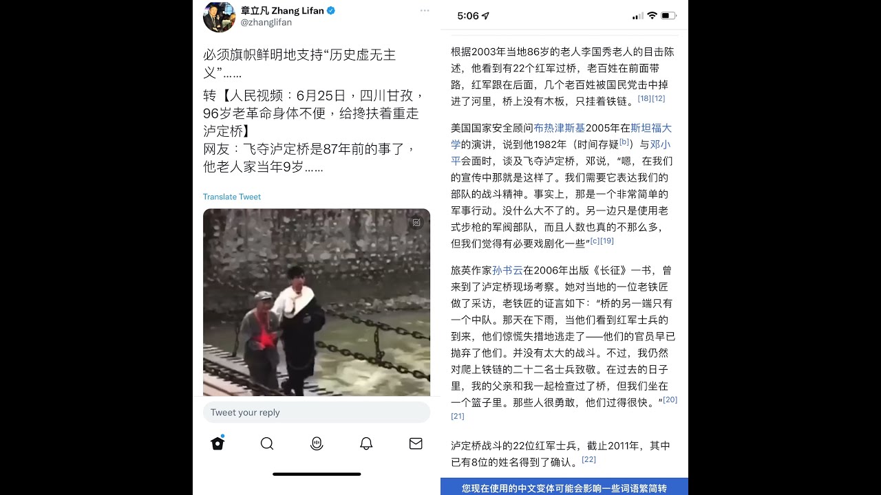 &ldquo;飞夺泸定桥&rdquo;之谎言与中共的洗脑宣传
