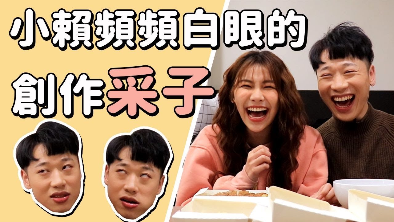 一日飯局.EP20 創作才女 采子 自曝感情觀 對偉晉瘋狂示愛 護理系的秘辛!!