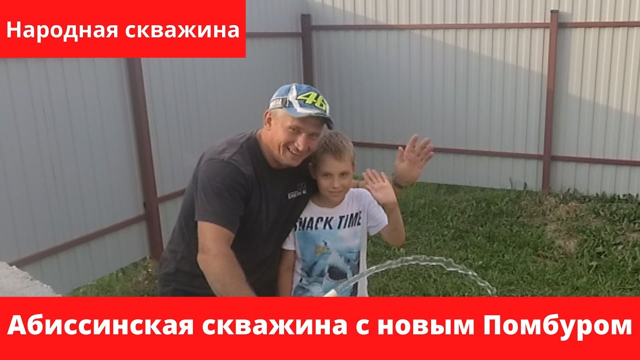 Буровой марафон в самом разгаре. Абиссинская скважина с участием нового помощника