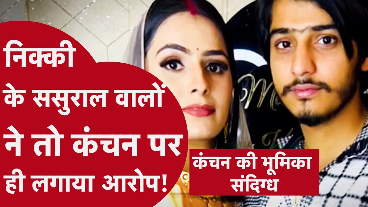 Nikki Murder Case: विपिन भाटी के वकील ने कर दिया बड़ा दावा, पुलिस पर लगाए गंभीर आरोप