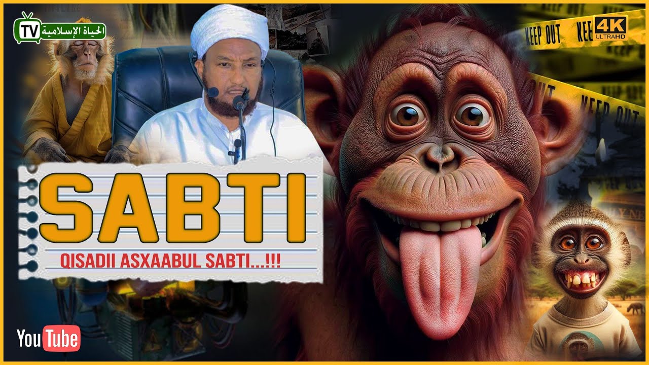 Qisadii Asxaabul Sabti || Sh.Xuseen Cali Jabuuti ||