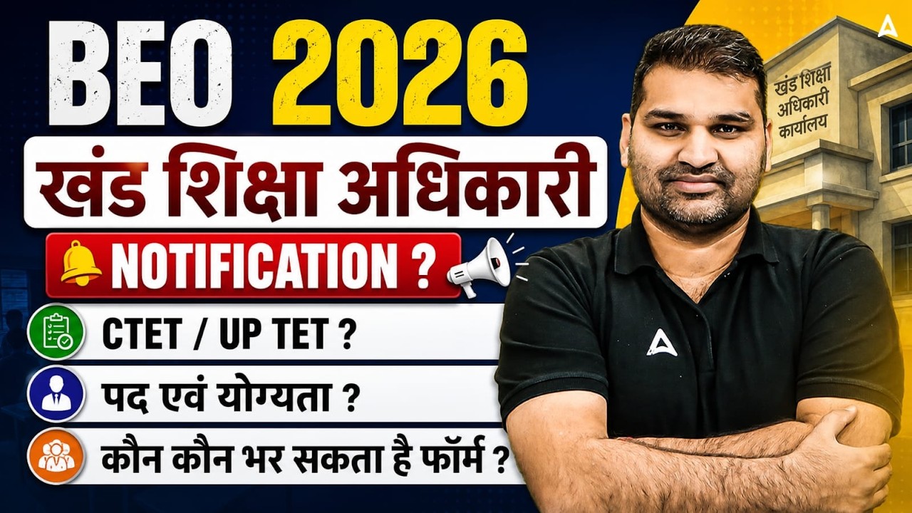 BEO Exam Notification 2026 | UP BEO Vacancy 2026 | BEO Eligibility Criteria & Form Date