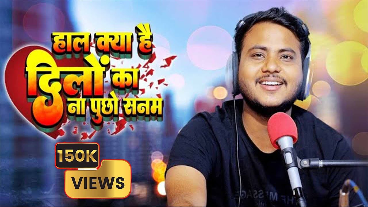 हाल क्या है दिलो का न पूछो सनम | #Amit Upadhyay | Haal Kya Hai Dilon Ka | Live Video Song