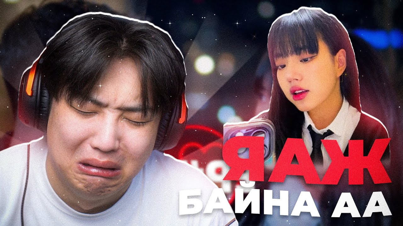 ХУЛАН Г ЯААЖИИНАА???