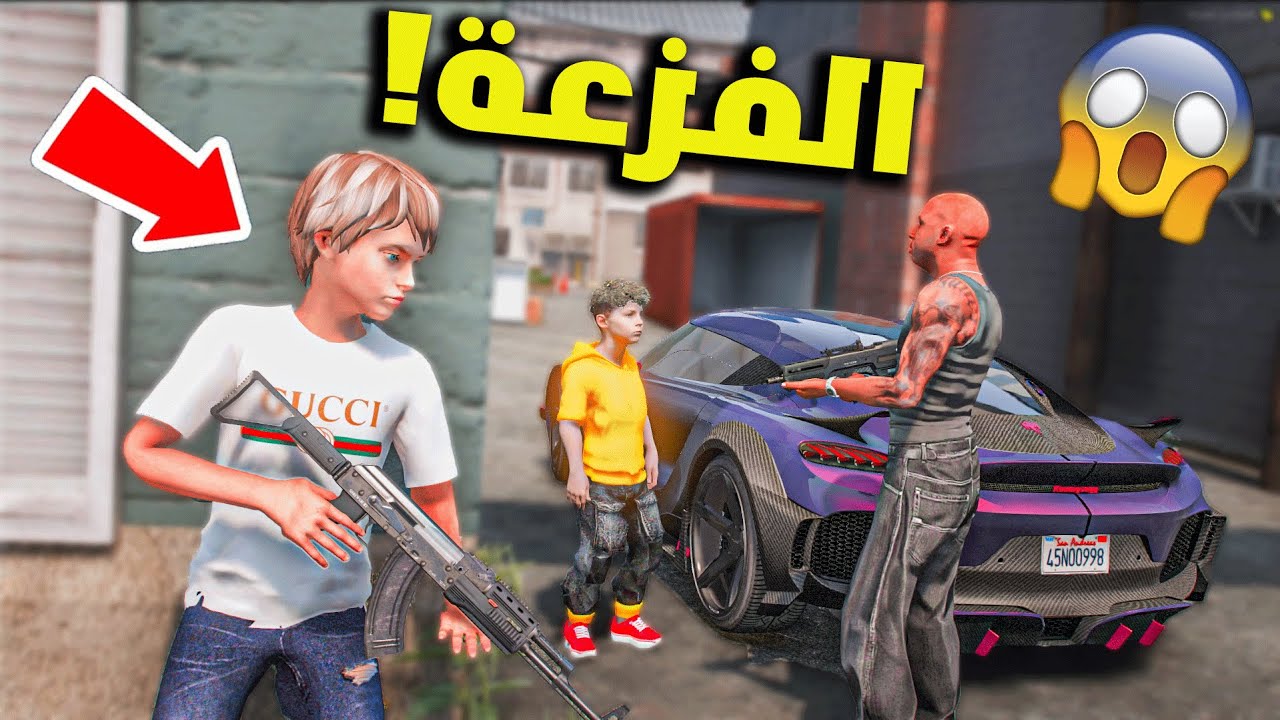 رجل عصابة سرق كل فلووسي و سعيد عصب !! 😡🔥