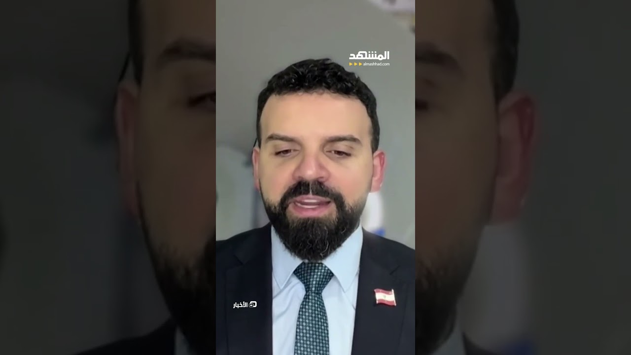هادي مراد: إيران تضلل الشعب اللبناني بشأن ربط مصير وقف إطلاق النار في لبنان وإيران