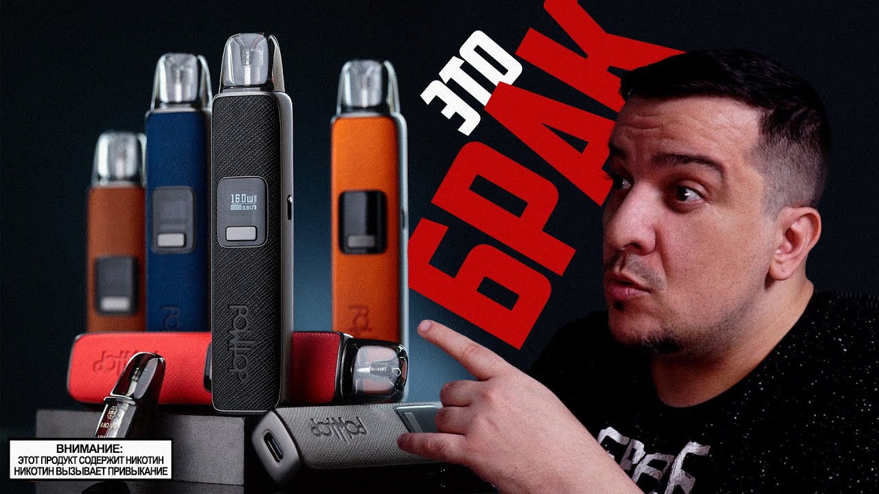 TESLA В МИРЕ ПОДОВ - НО ПОПАЛСЯ БРАК - dotPOD PRO by dotMOD🚭🔞