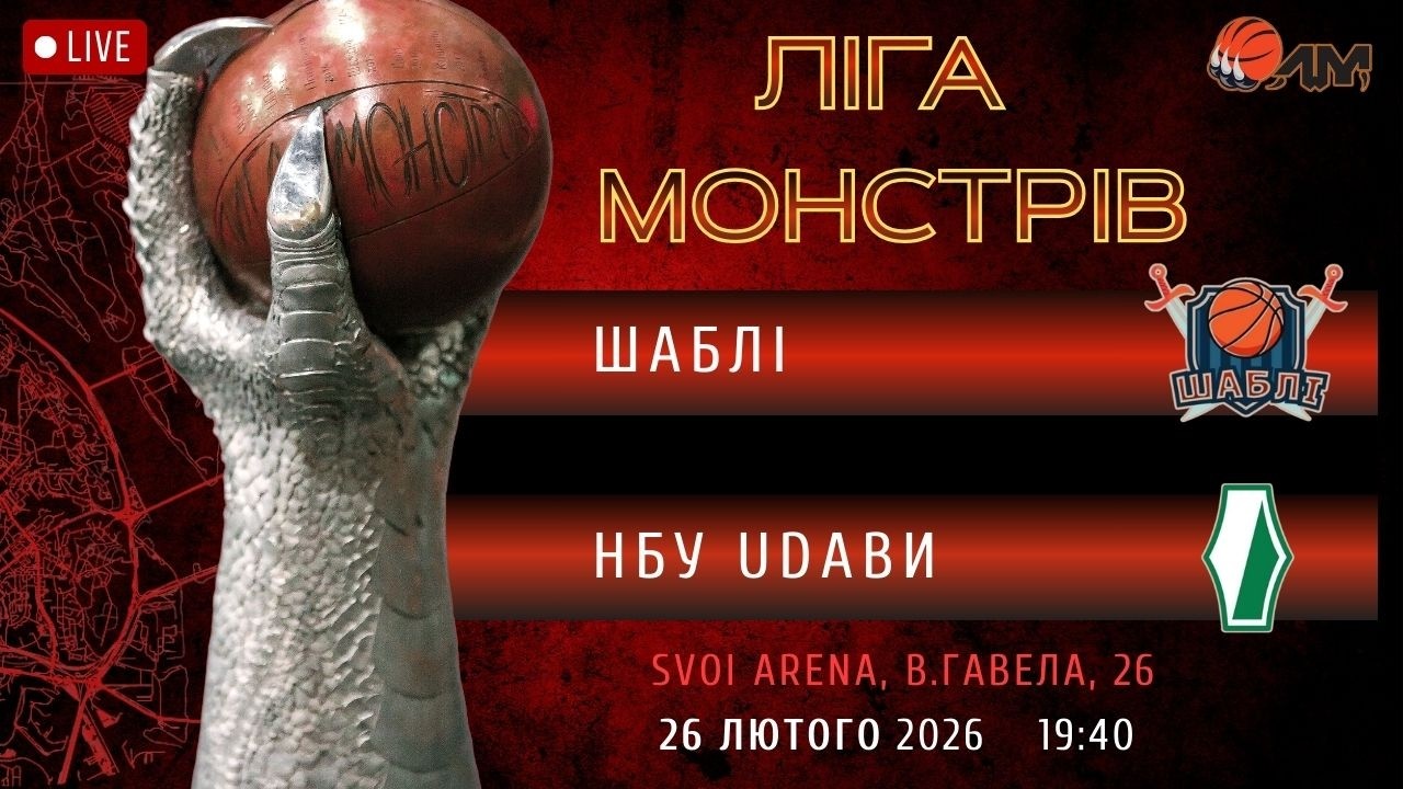 26/02/26 ШАБЛІ – НБУ UD-ави