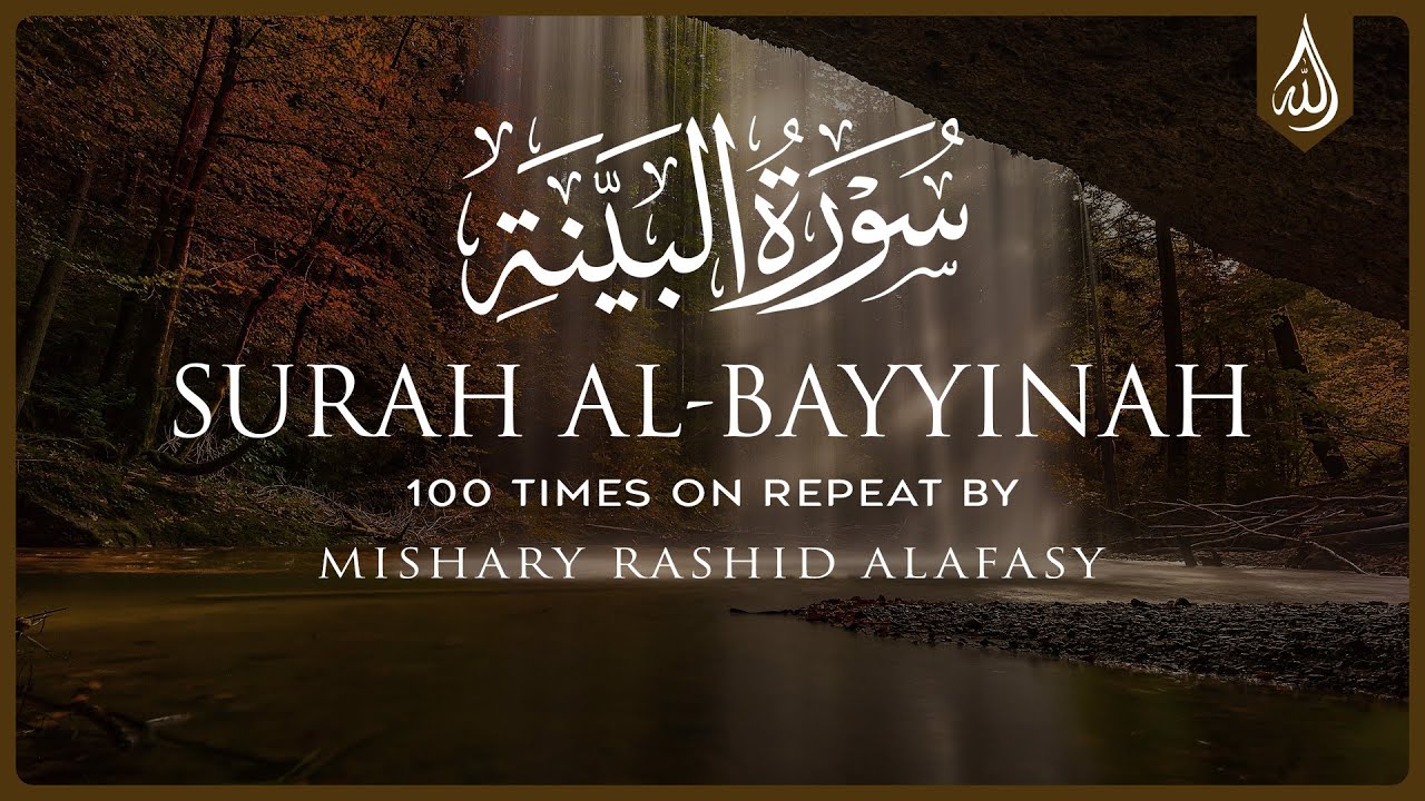 Surah Al Bayyinah 100X • Surah Al Bayyinah 100 Times on Repeat • Mishary Alafasy