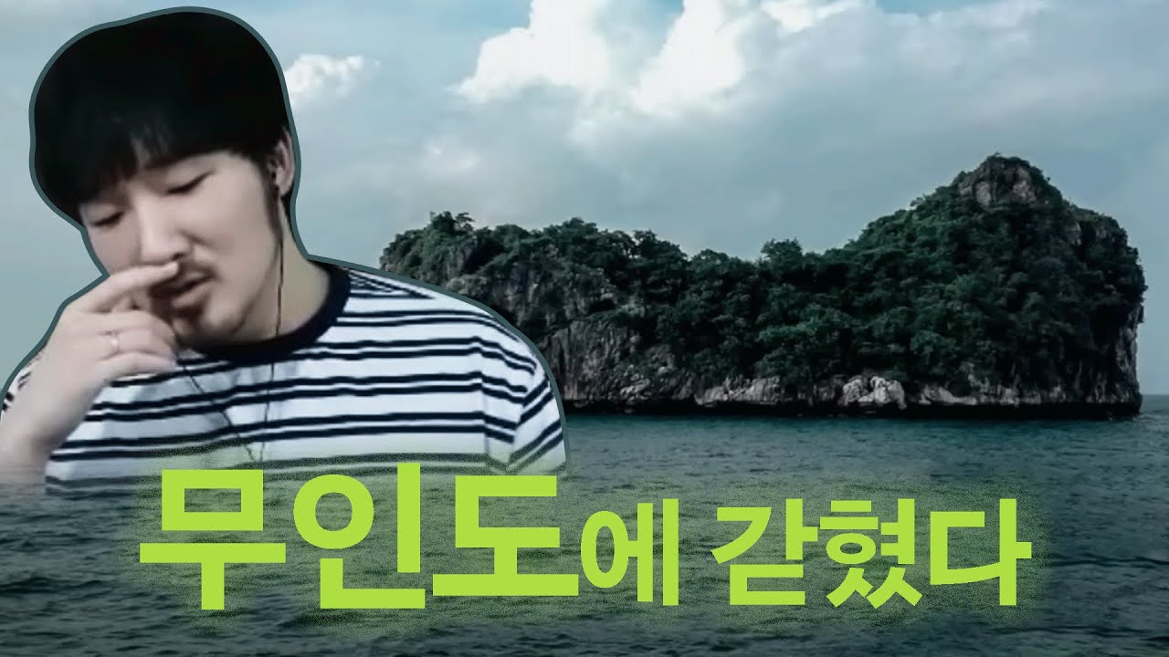 만약 당신이 무인도에 딱 하나를 챙겨갈 수 있다면 무엇을 챙겨가실건가요?