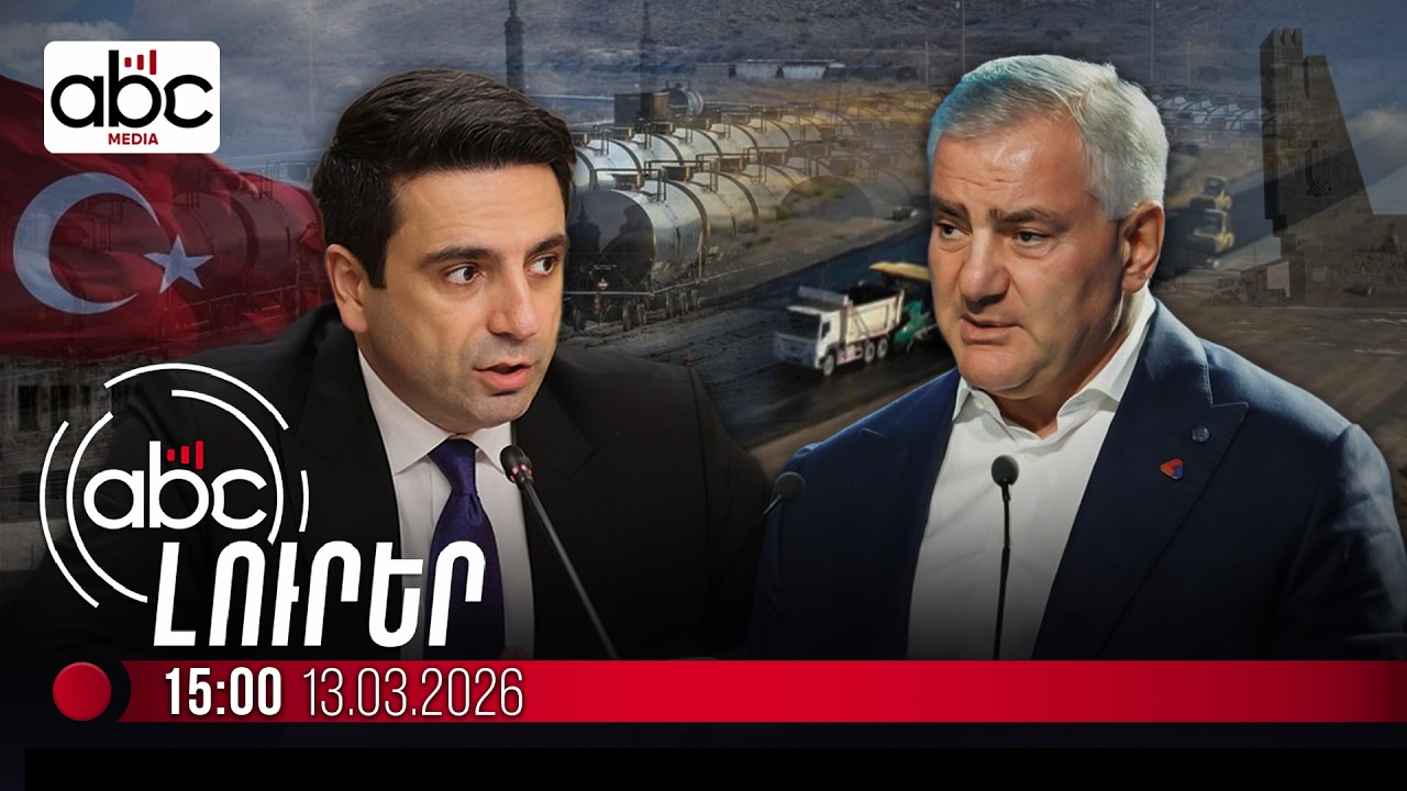 Ցեղասպանագետները դատապարտում են Փաշինյանի որոշումը. #ՈւՂԻՂ