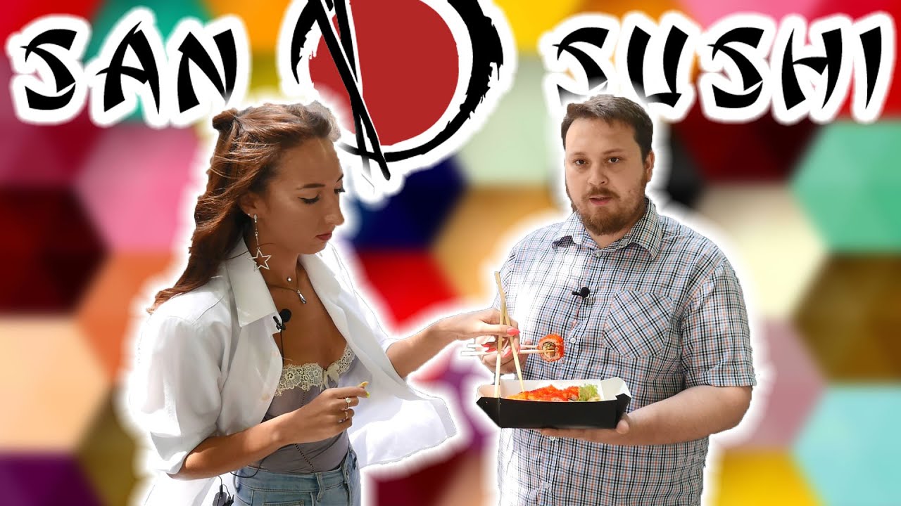 San Sushi - Лучшие в городе!? Или нет!?