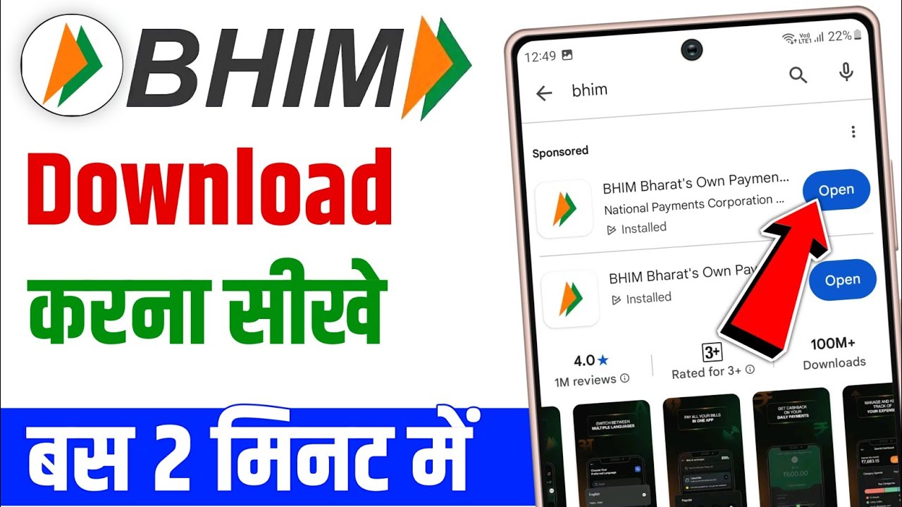Bhim app download kaise karen | how to download bhim upi app