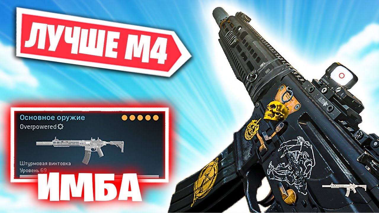 ЛУЧШЕЕ ОРУЖИЕ ВАРЗОН TOП 5 ЗАБЫТОЕ ОРУЖИЕ CALL OF DUTY WARZONE
