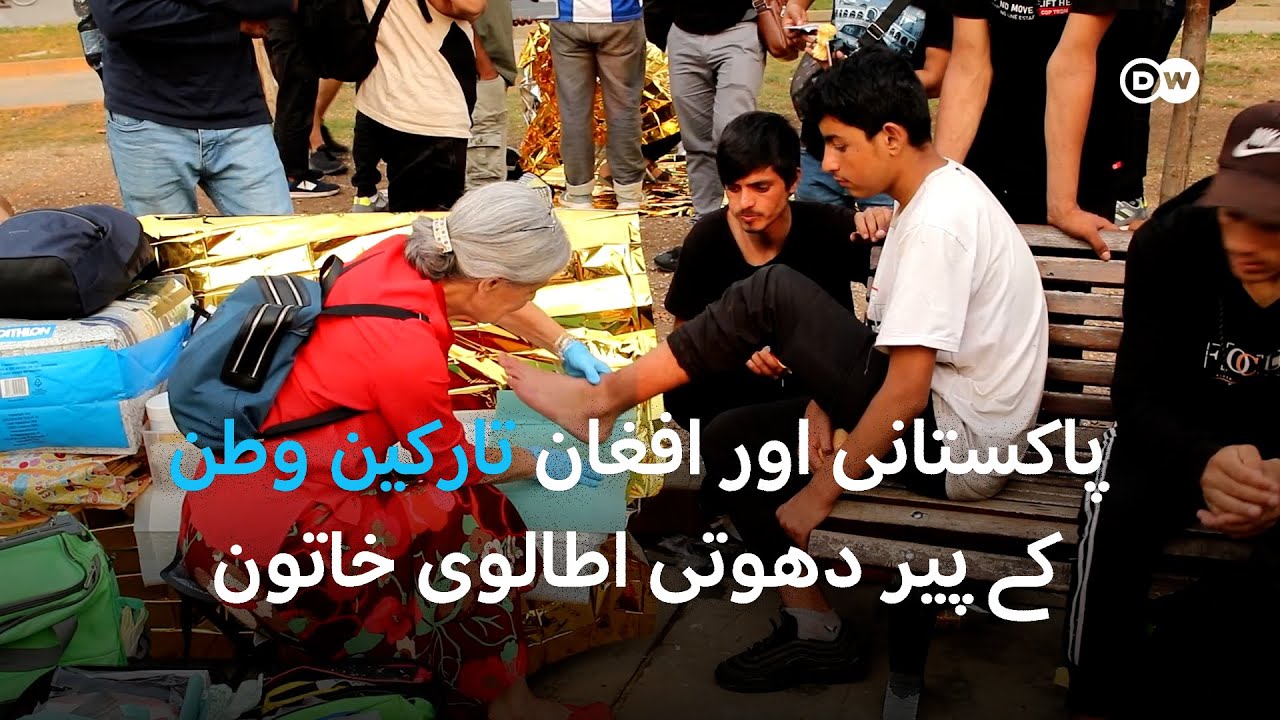 پاکستانی اور افغان تارکین وطن کی ماما لورینا | DW Urdu | Mama Lorena's Aid to Migrants in Italy
